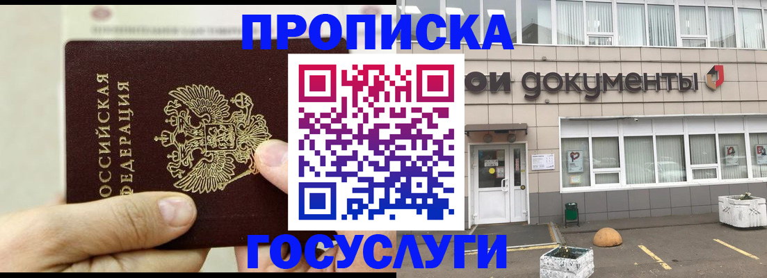 пропишу в квартире в Дятьково