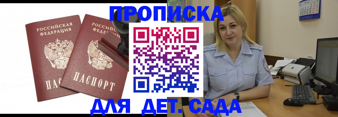 прописка штамп в Дятьково