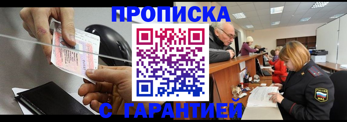 прописка 2025 в Дятьково