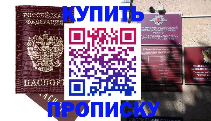 временная регистрация гарантия в Дятьково