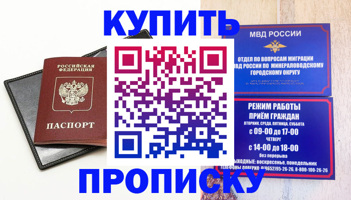 прописка регистрация в Дятьково